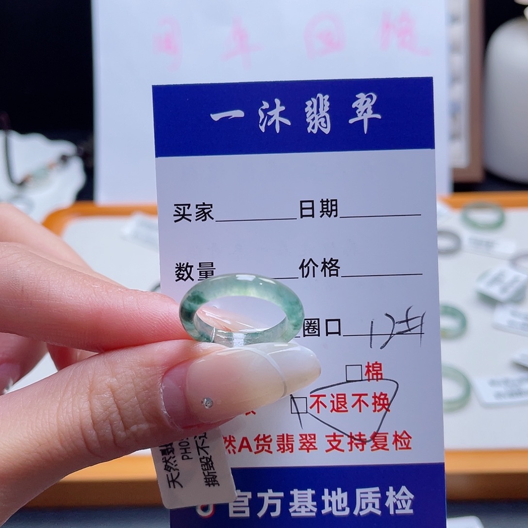 未镶嵌戒指翡翠买断