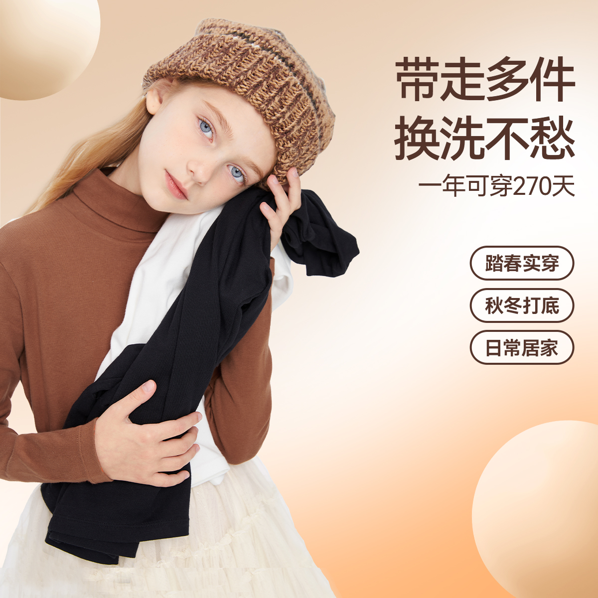 【高翻领】男女童净色基础打底衫冬季2025年新款安奈儿童装EM541600