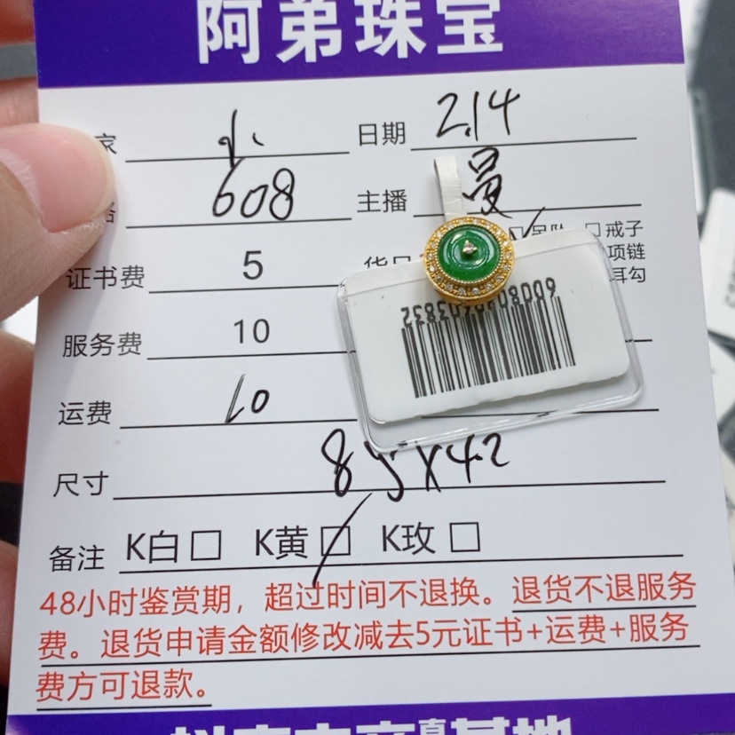 【闪购商品】翡翠吊坠(不含链)18K金镶嵌小***儿