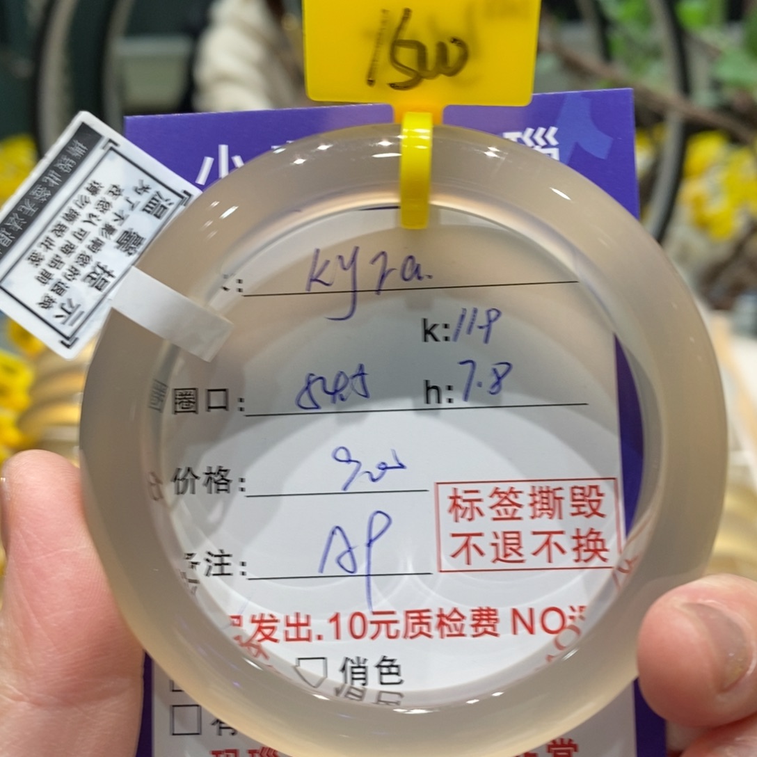 玛瑙/玉髓手镯未镶嵌K**a