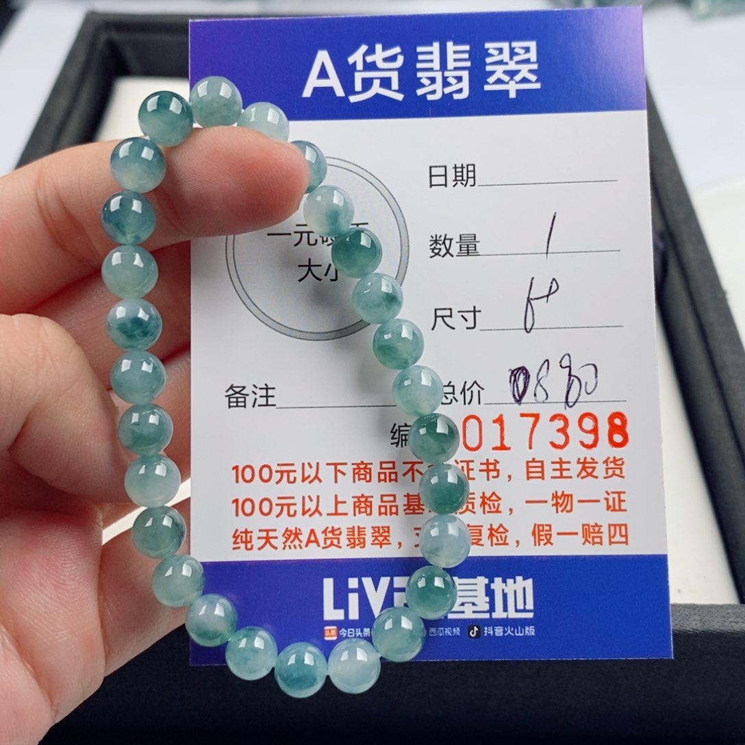 翡翠手链未镶嵌手串