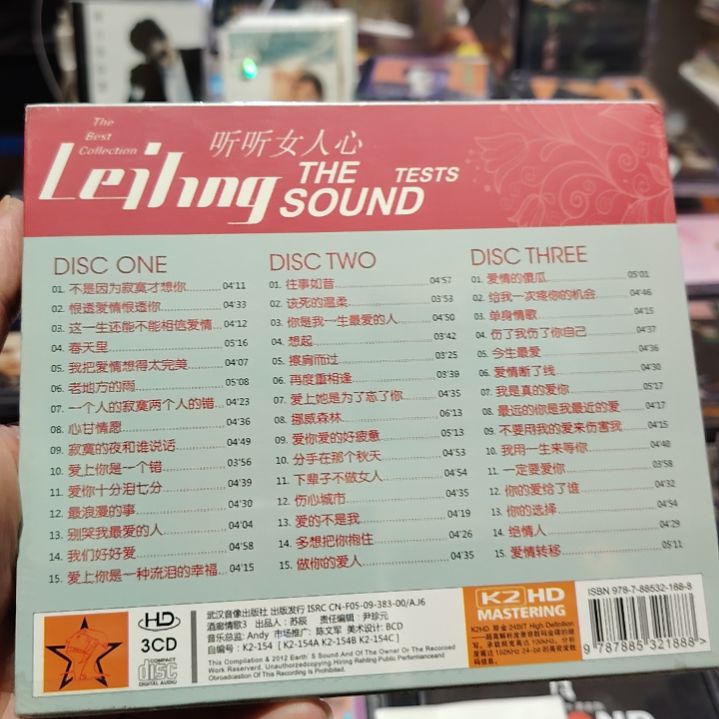 雷婷 无损音乐CD三碟装精选集