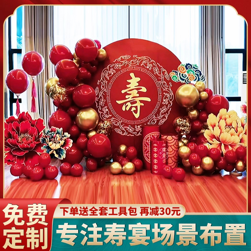 寿宴场景布置背景墙生日装饰老年人七十八十九十岁过大寿祝寿kt板