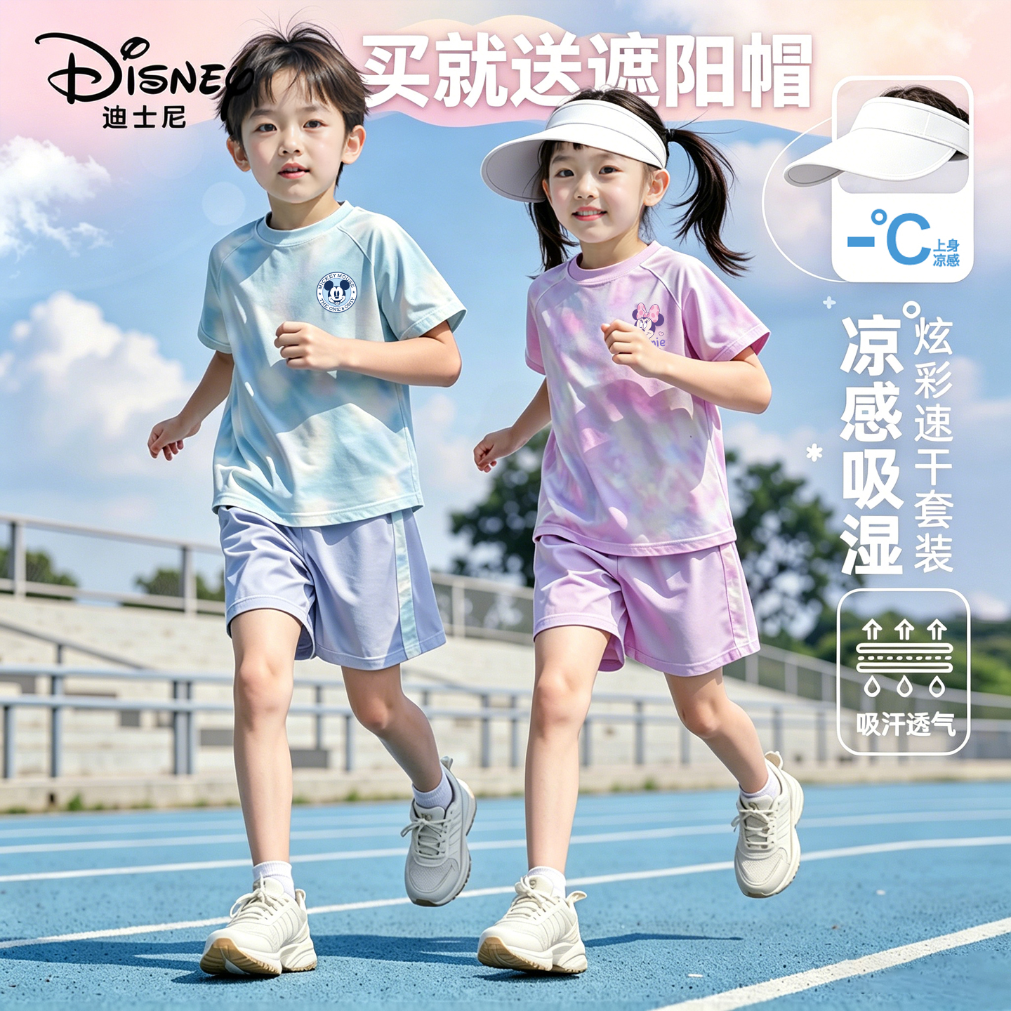 迪士尼儿童速干短袖套装2026新款洋气女孩凉感衣服女童夏装运动服