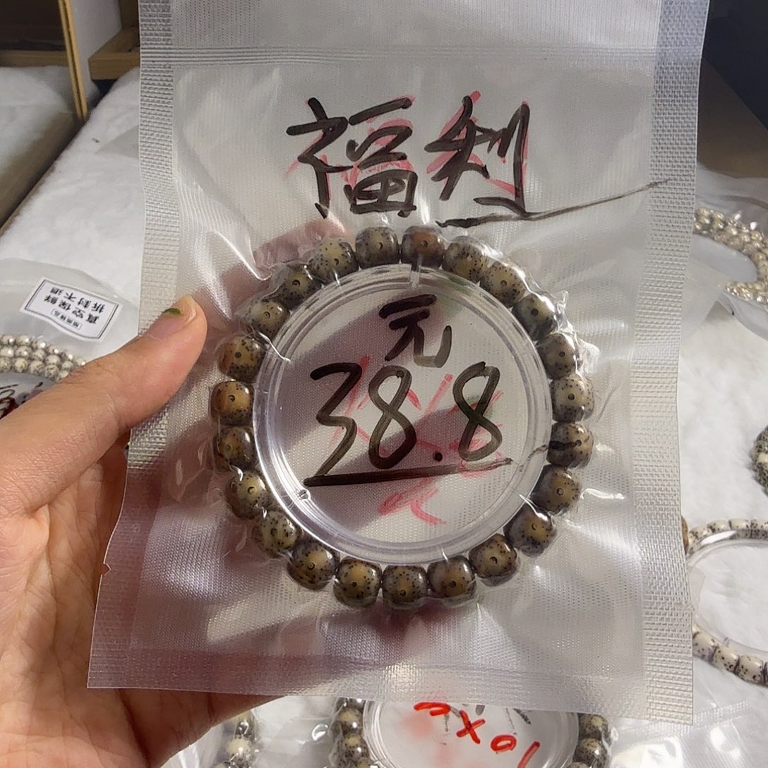星月菩提原生态火烧云卡10