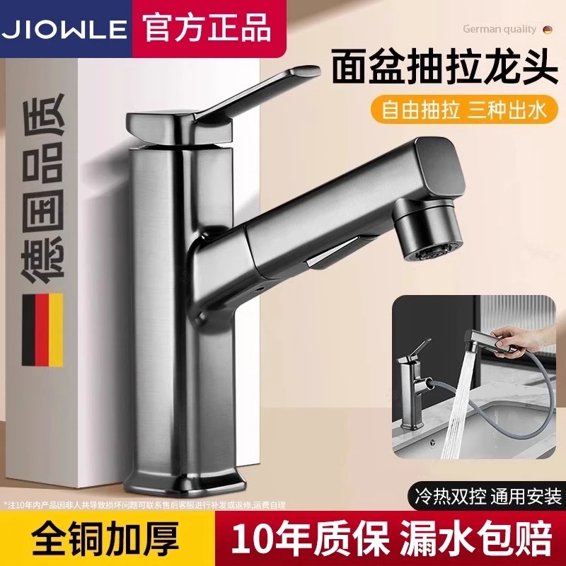 旗舰款卫生间洗脸盆全铜水龙头冷热抽拉式浴室柜洗手池水龙头