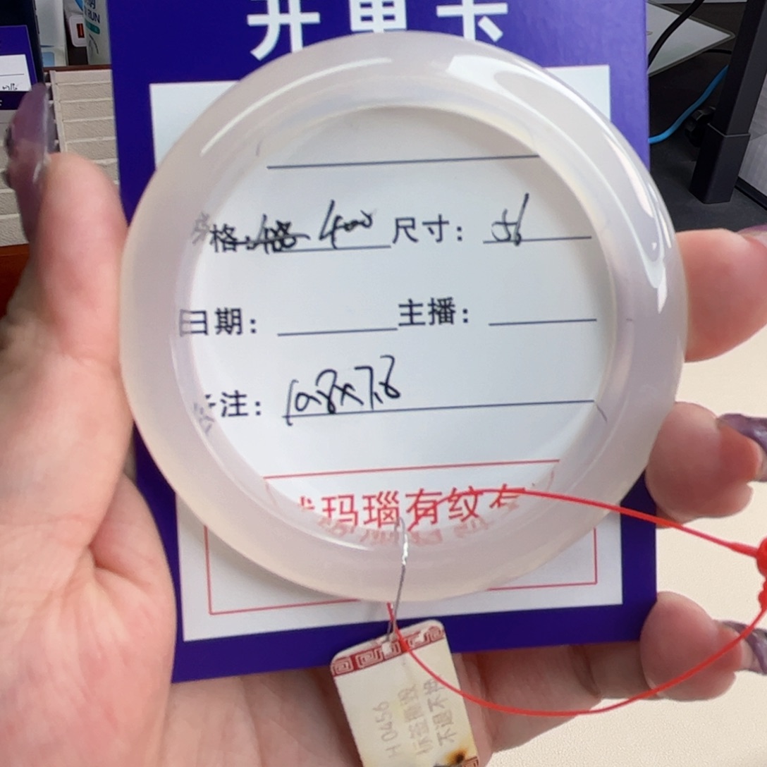 玛瑙/玉髓手镯未镶嵌