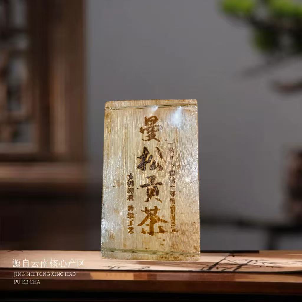 【苦冲田】笋壳曼松贡茶熟1000g/砖