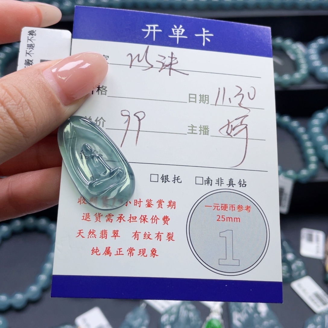 以***沫翡翠未镶嵌颈饰悟道