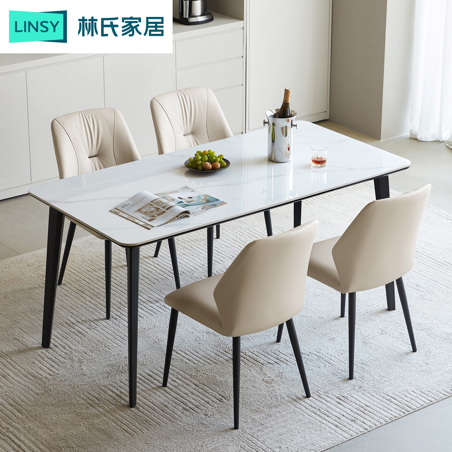 林氏家居新款岩板餐桌椅现代简约桌子客厅家用长方形饭桌TZ2R-A