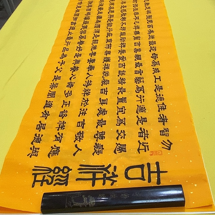 书法吉祥隶书王老师六尺