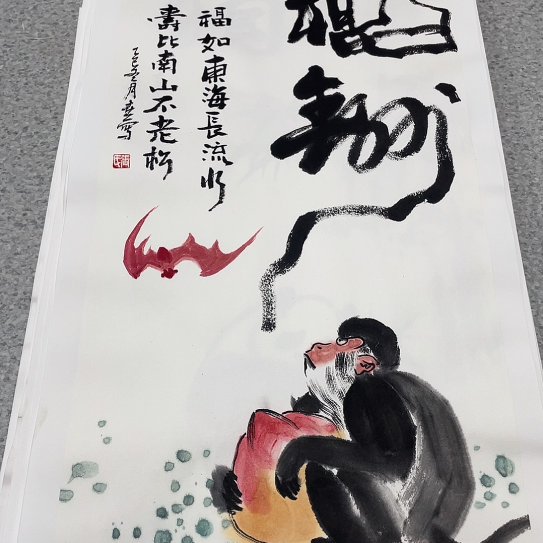 国画2平尺国画作品