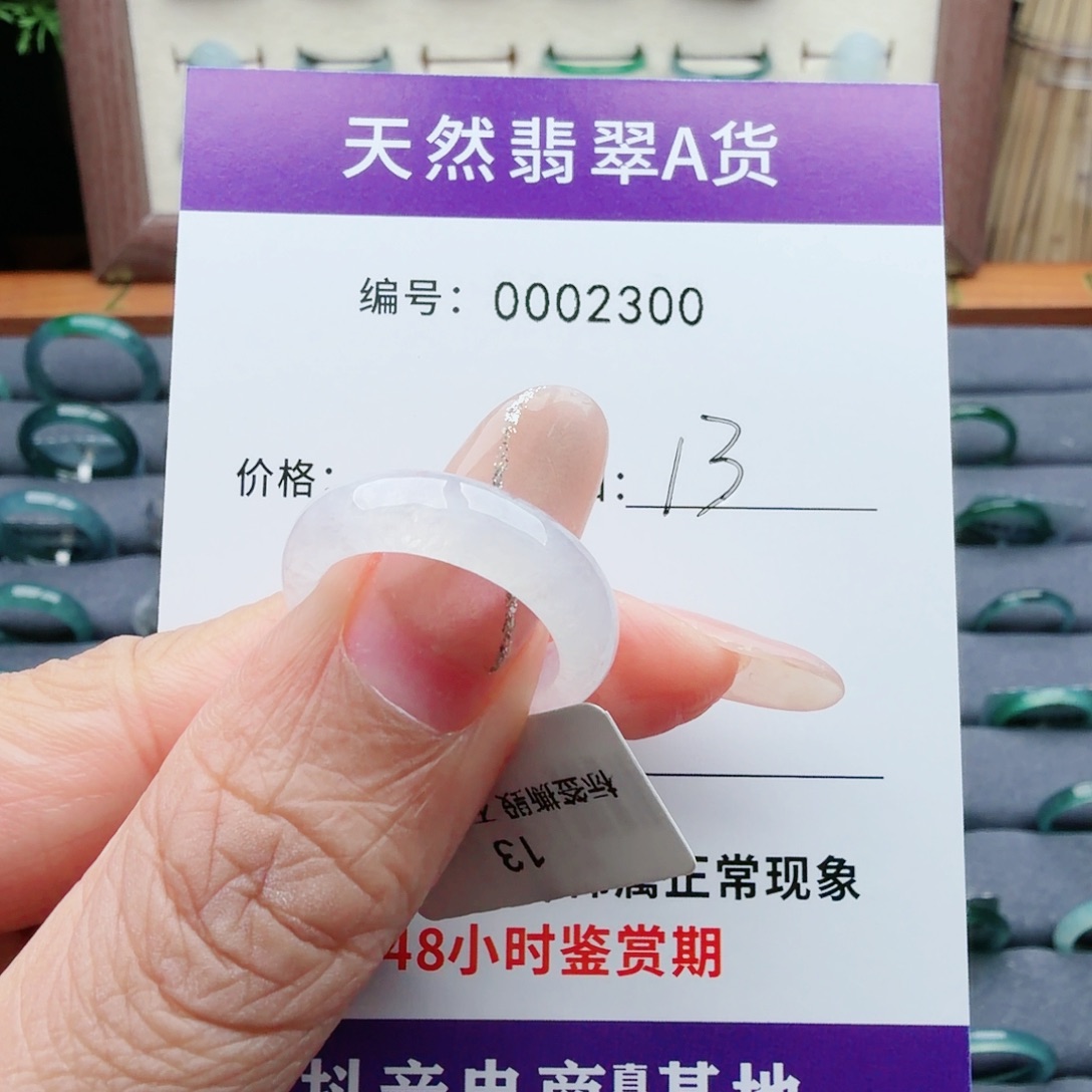 C***O翡翠未镶嵌戒指翡翠