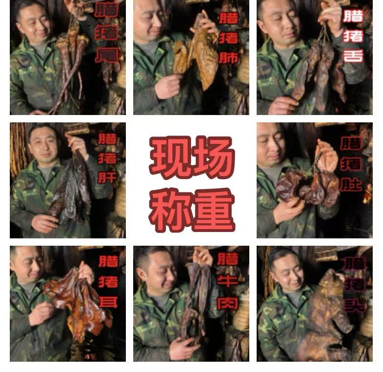 【副产品现称】农家柴火烟熏土腊肉四川特产云南贵州湖南湘西腊味