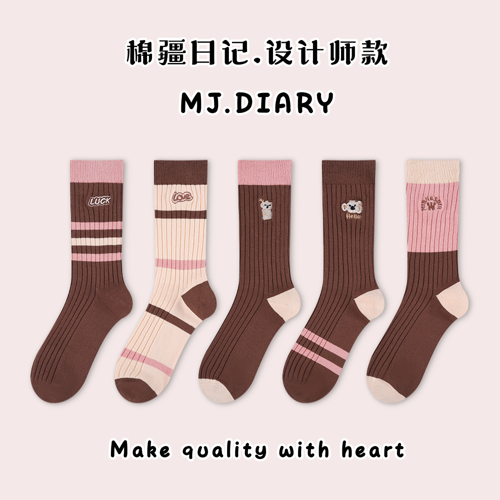 【粉棕玫瑰考拉】原创设计师款双针袜里外全棉保暖舒适柔软不臭脚女