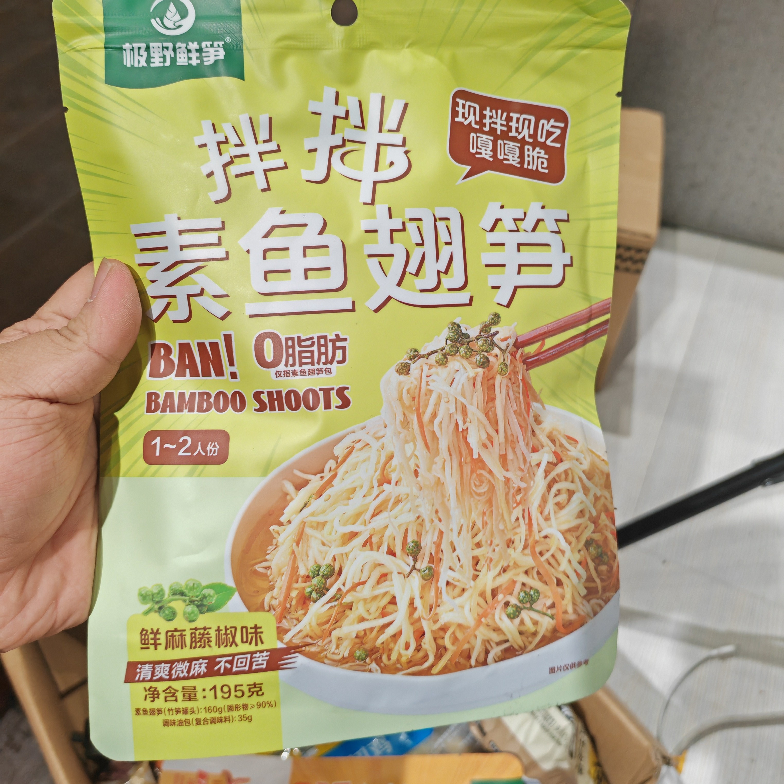 26年1月素鱼翅笋川香红油味鲜麻藤椒味