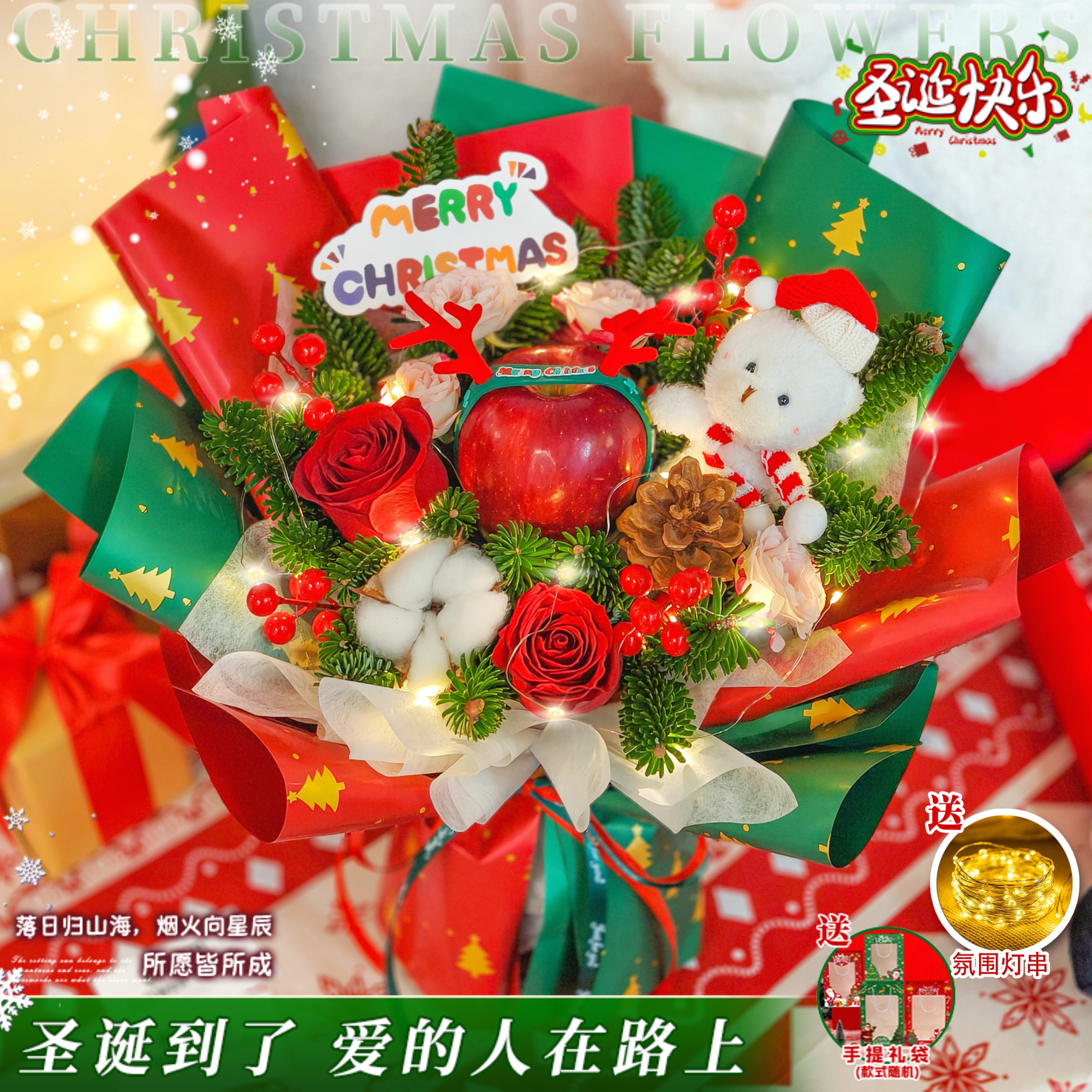 【圣诞节快乐♥店铺热销】2枝红玫瑰1个平安果鲜花花束送女友爱人送闺蜜平安夜圣诞节物鲜花小时达同城花店配送