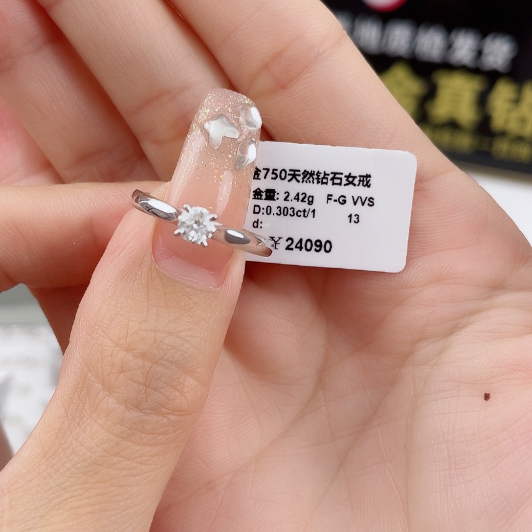 天然钻石戒指/指环18K金镶嵌DS24110192