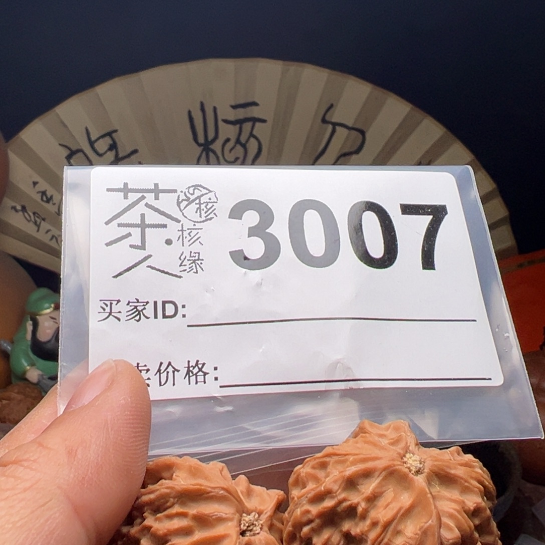 吊坠文玩核桃今天