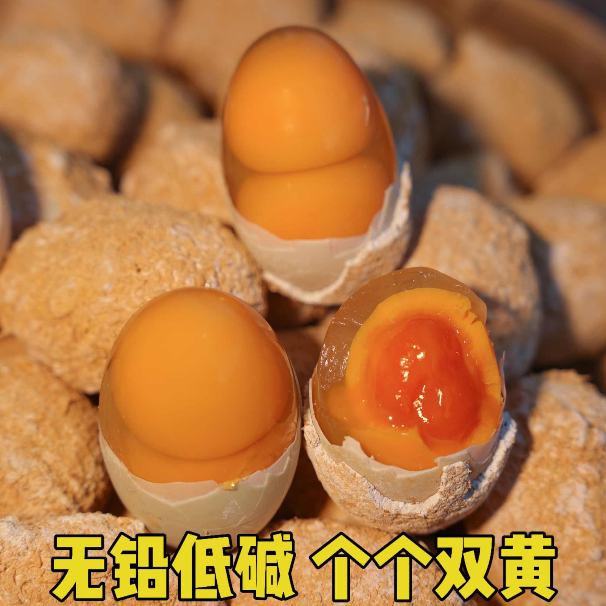 【双黄鸭皮蛋-预售】手工制作四川特产溏心松花黄心麻鸭皮蛋变蛋
