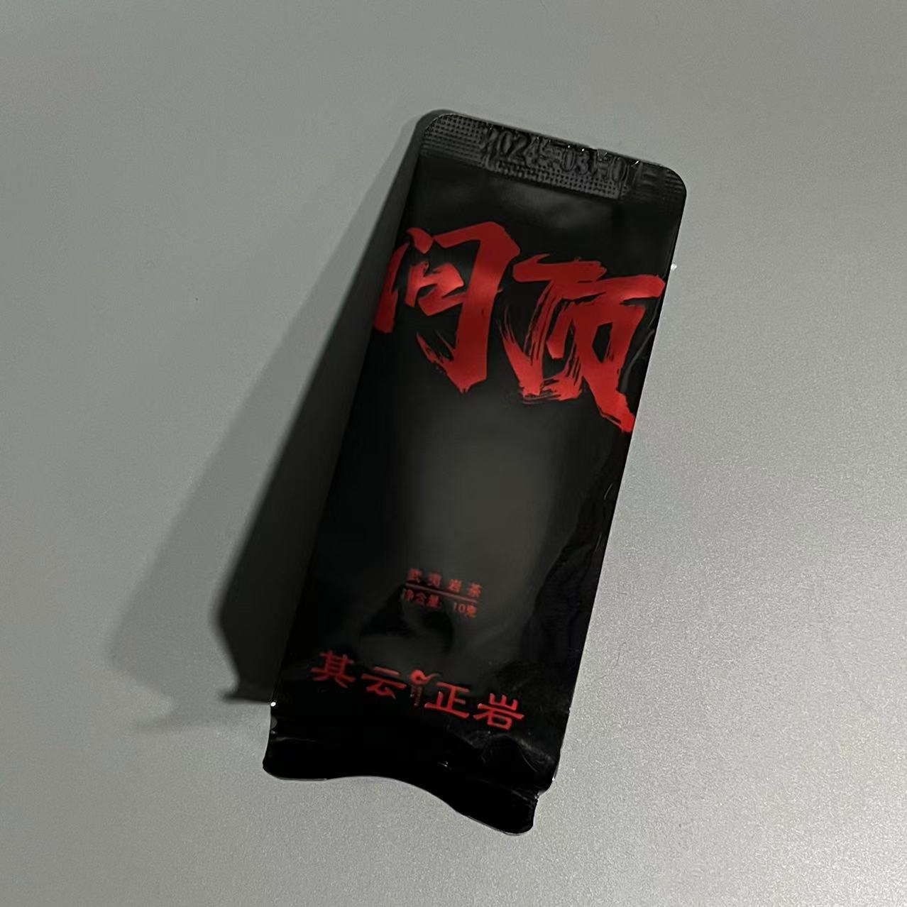 其云正岩 问顶（肉桂）武夷岩茶