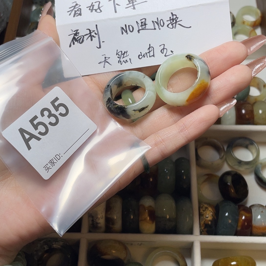 七***)蛇纹石玉未镶嵌戒指19.3