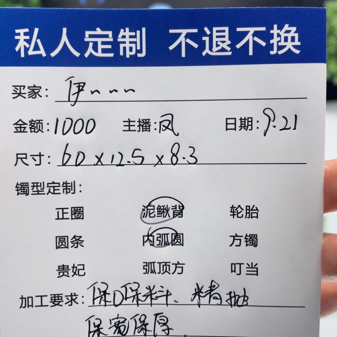 伊****无非金属缅甸源头定制手镯18