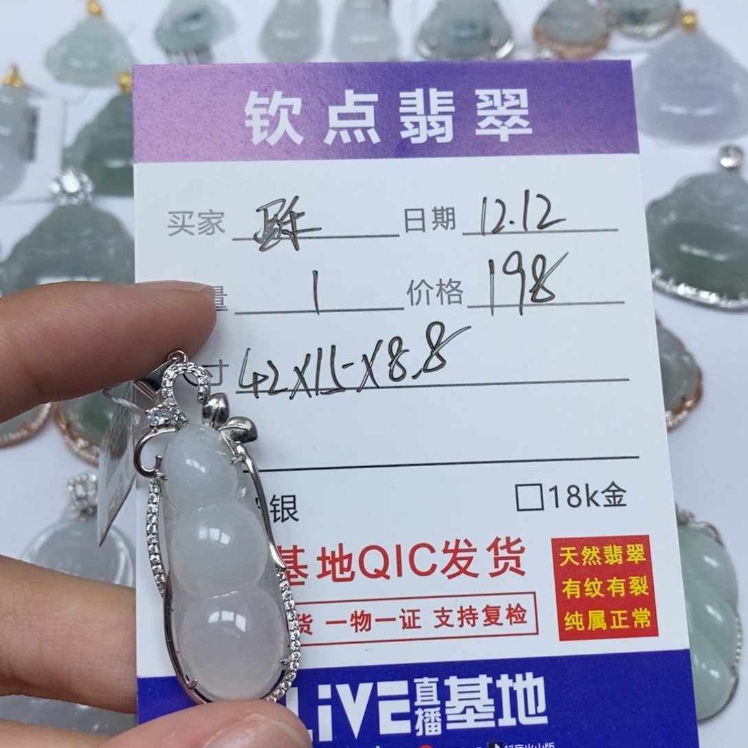 酥***.翡翠银S925镶嵌颈饰天然翡翠福豆