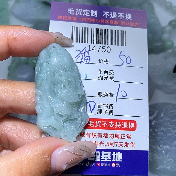 猫***策翡翠未镶嵌挂件天光墟翡翠市场现金代购