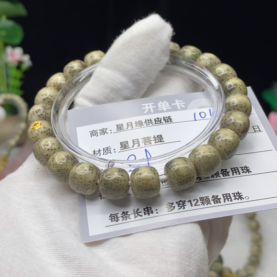 星月菩提吊坠101……