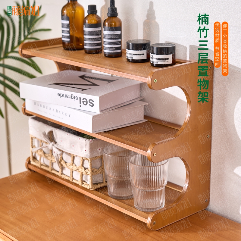 B13N楠竹三层置物架书架桌面客厅简易书桌收纳多层架子48*18*35