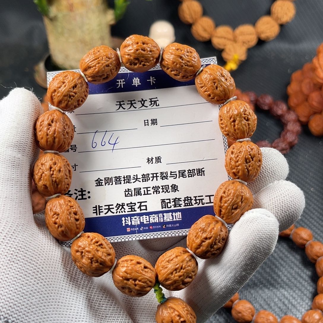 文玩核桃手串粗筋麦穗纹664