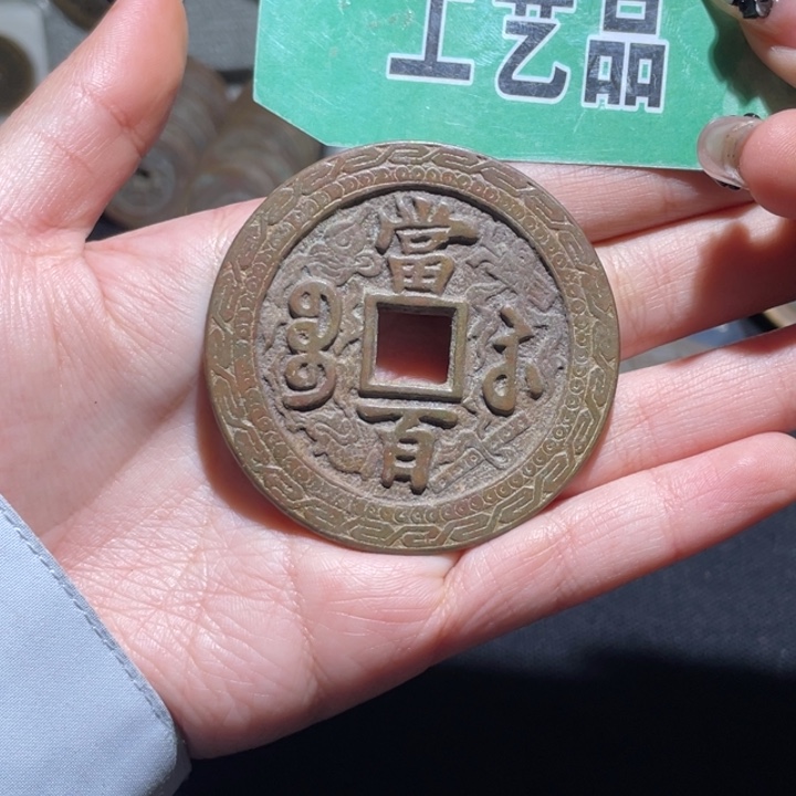 铜用****7工艺品工艺品工艺品