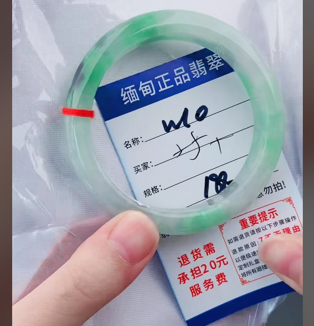 W10【正品 缅甸翡翠】实物以直播间为准微色差