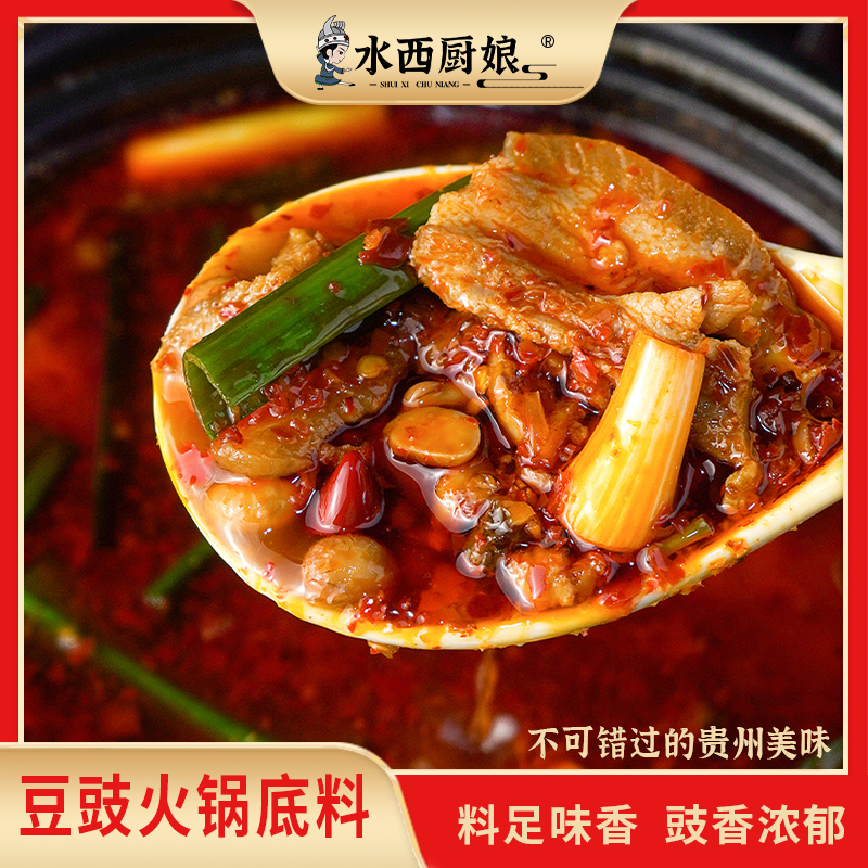 贵州豆豉火锅底料下饭风味地摊火锅麻辣烫调料包300g/袋