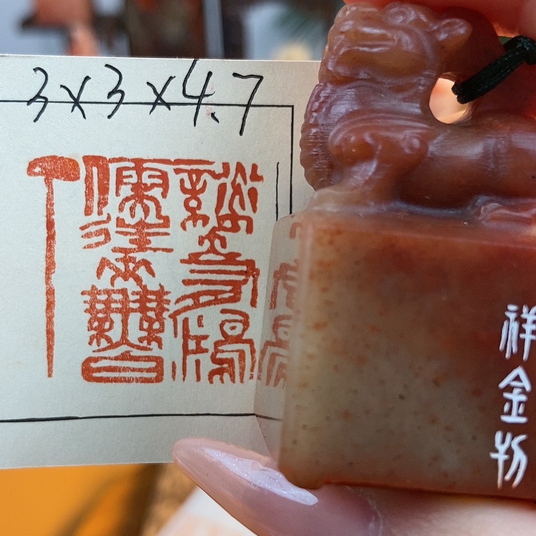 【闪购商品】寿山石印石4779 牧石书画篆刻作品