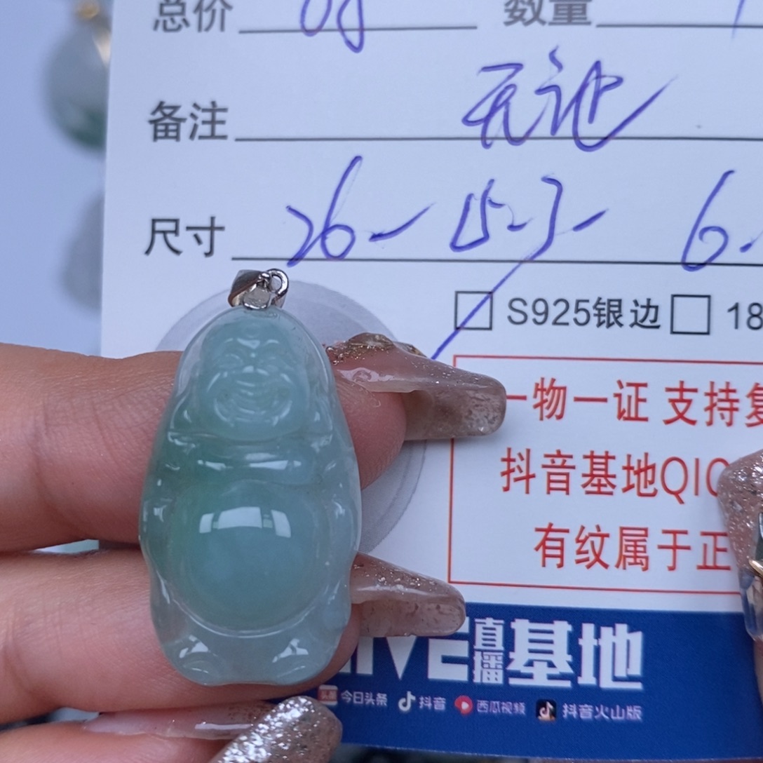 翡翠颈饰未镶嵌天然