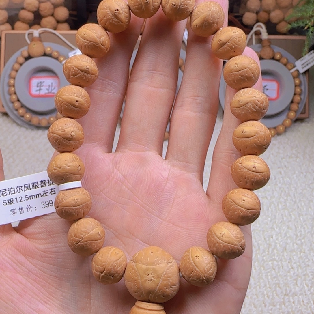 手串凤眼菩提12.5mm左右手串