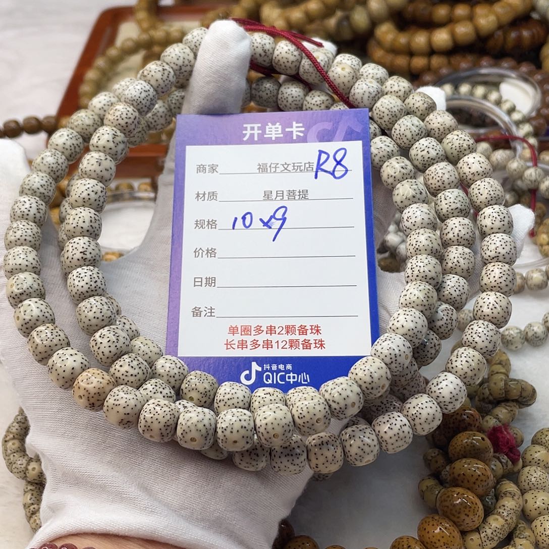 星月菩提吊坠11112222R8