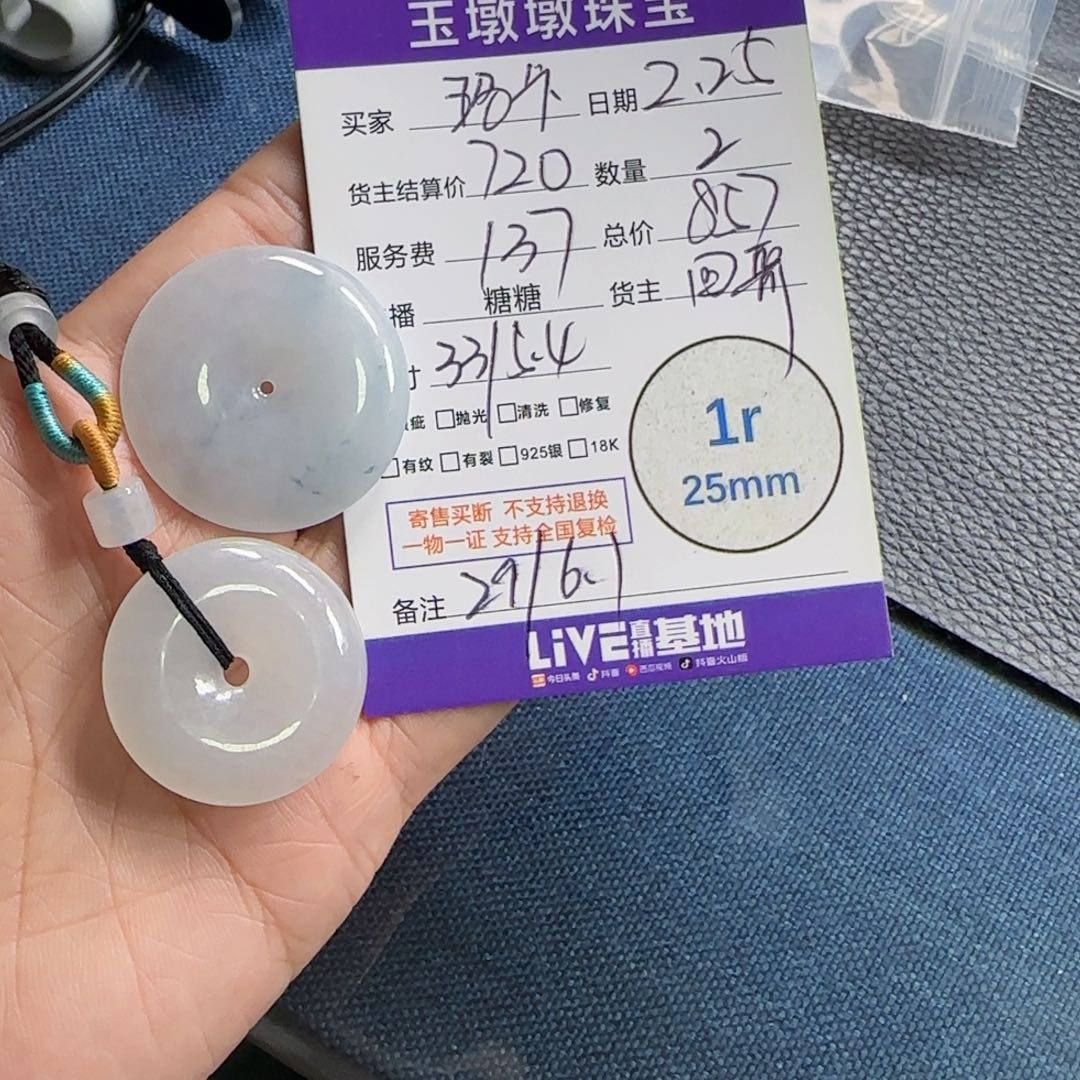 翡翠挂件未镶嵌玛***卡