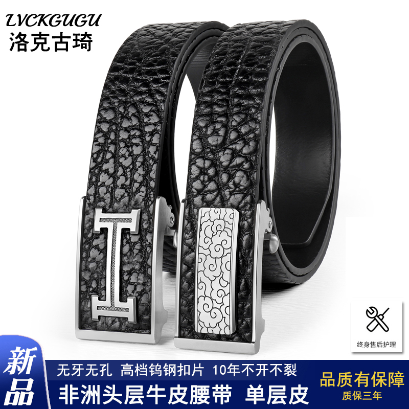 头层牛皮无牙男士腰带高档潮流百搭裤腰带新款皮带黑色真皮自动扣