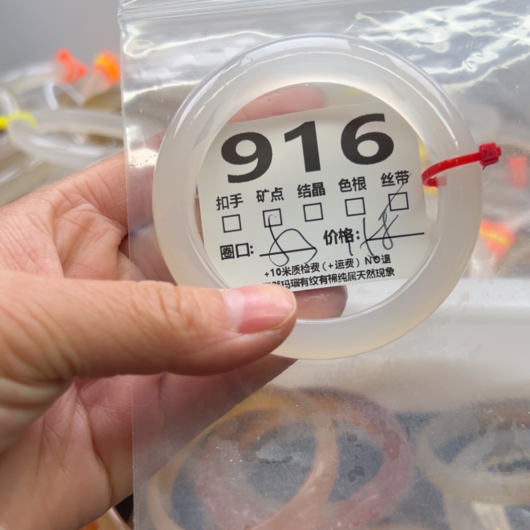 玛瑙/玉髓手镯未镶嵌916