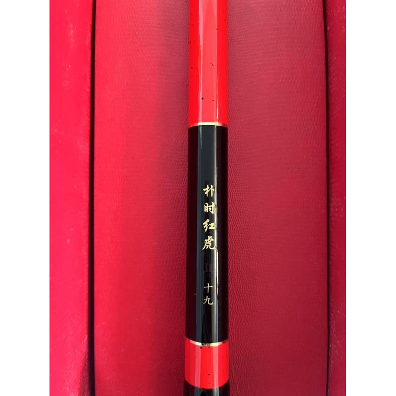 （红虎6H）库存福利样品台钓竿