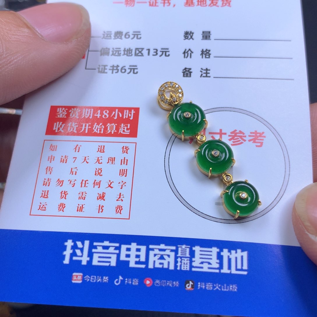 【闪购商品】翡翠颈饰18K金镶嵌翡翠