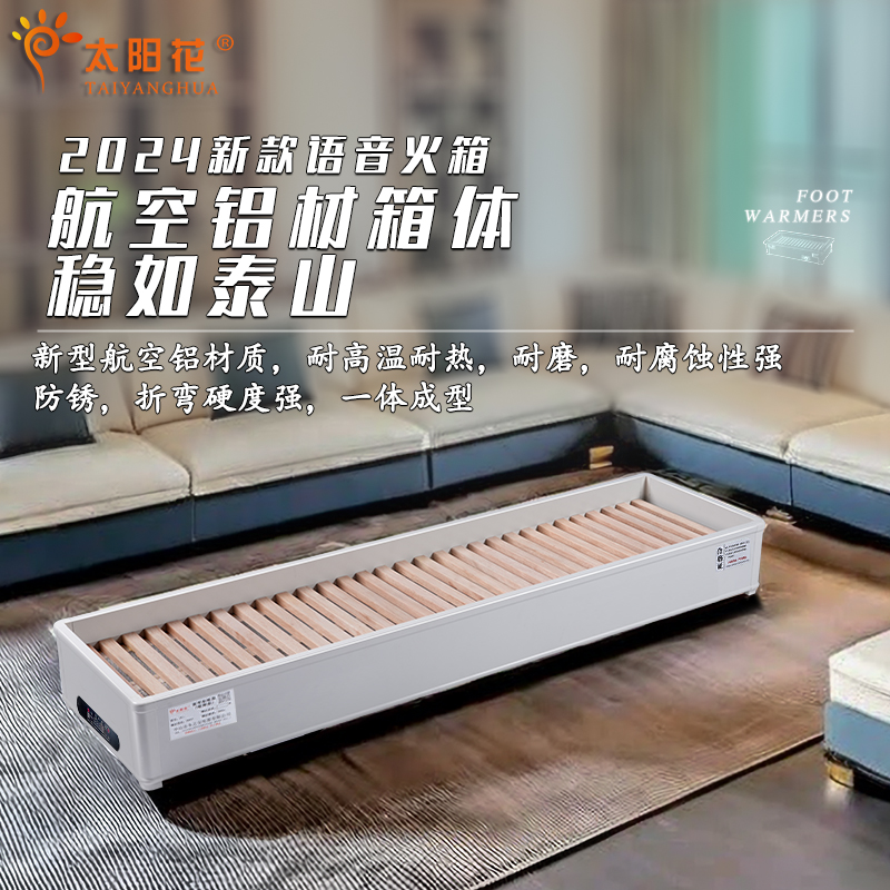 太阳花烤火炉电火桶取暖器烤火器电烤火炉取暖器多功能取暖器语音
