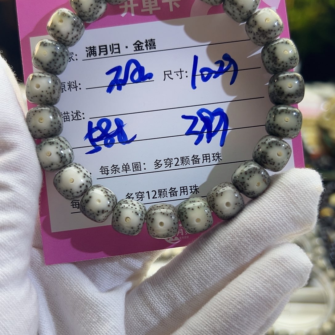 星月菩提手串星月菩提