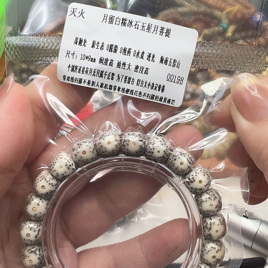 星月菩提手串12灭火月留白星月菩提单圈10桶