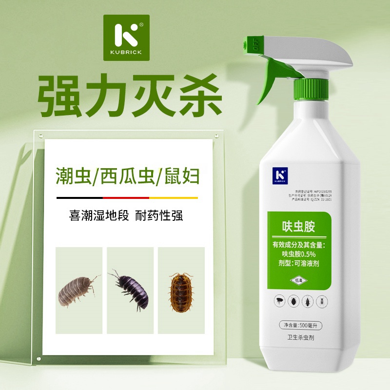 潮虫专用杀虫剂潮虫药潮虫喷雾神奇室内杀虫剂室内潮虫克星杀虫剂