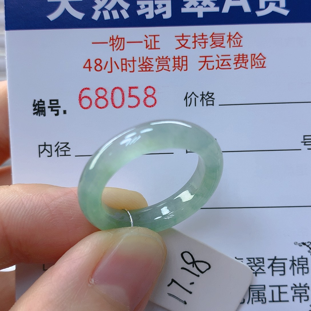 翡翠戒指未镶嵌翡翠