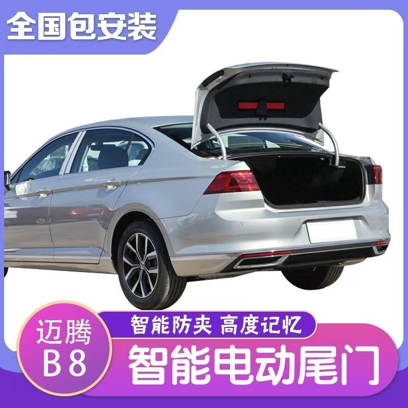 清联同创 大众原厂款电动尾门 专车专用 无损安装（全国包安装）